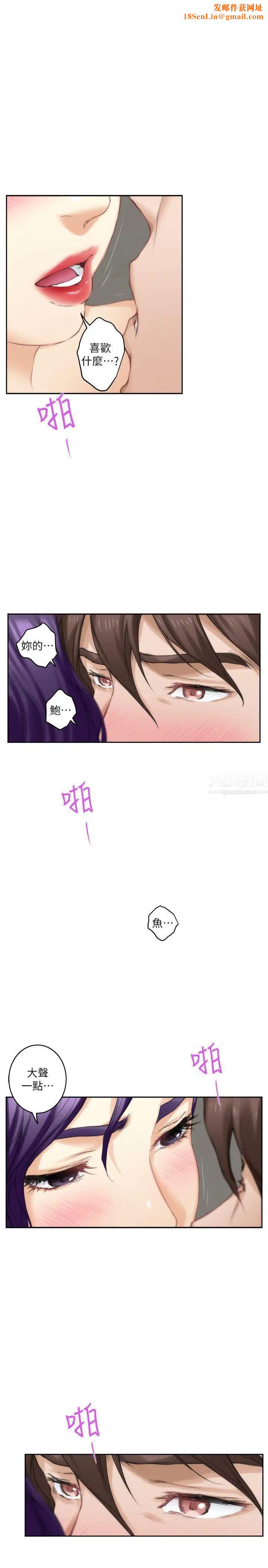 S-Mate第23话-你喜欢我的下面吗?
