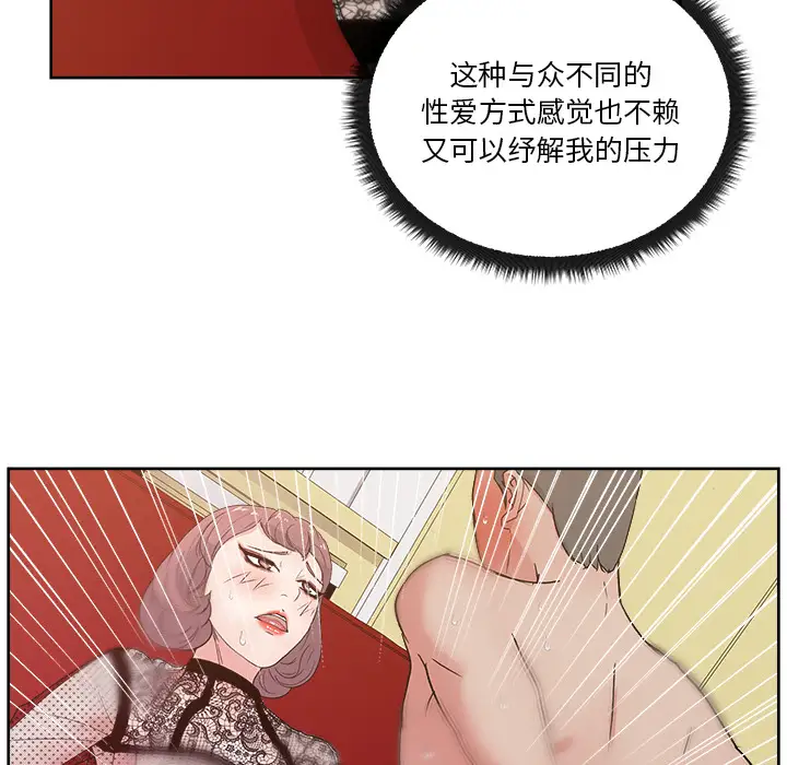 漫画吧的秀晶第10话