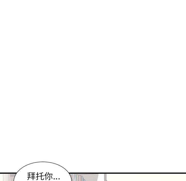 阔少的女仆们第38话