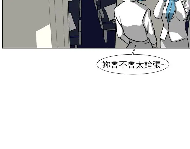 边际人第7话