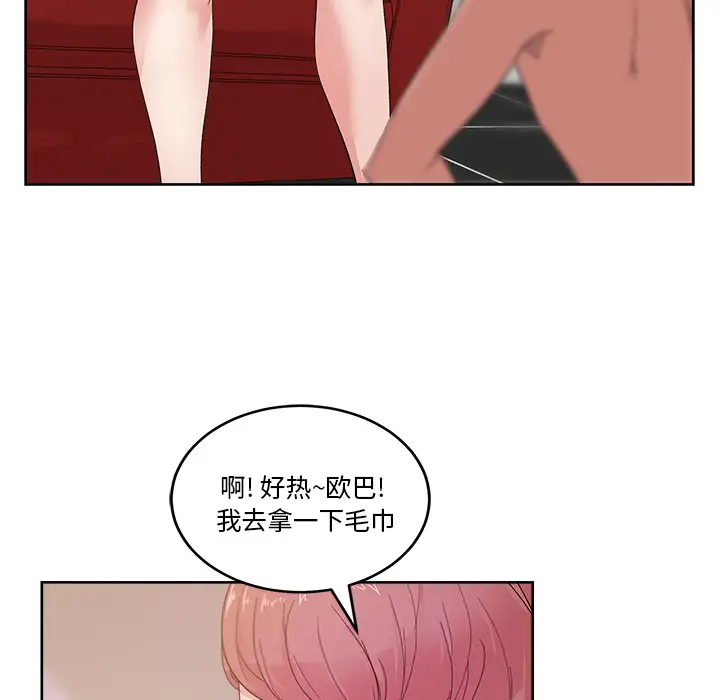 漫画吧的秀晶第10话