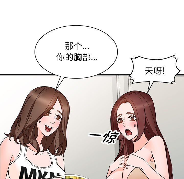 阔少的女仆们第38话