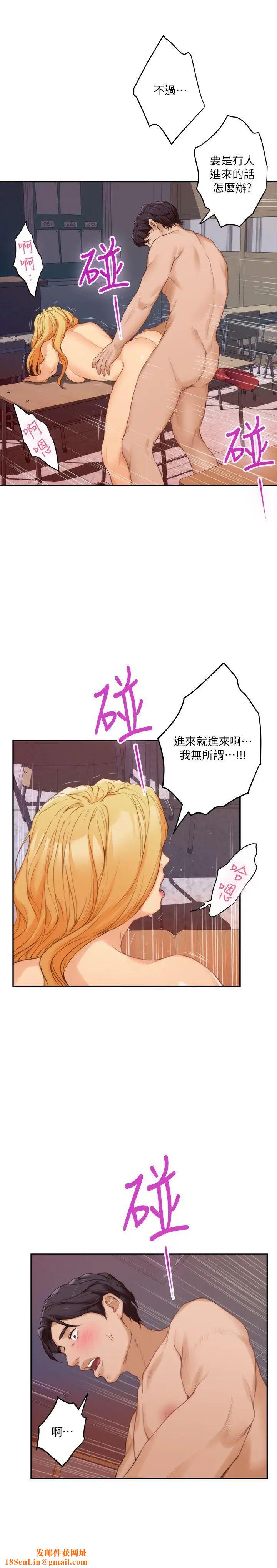 S-Mate第24话-不纯的实习