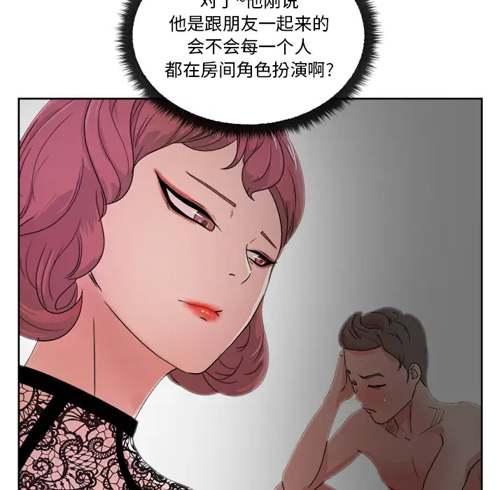 漫画吧的秀晶第10话