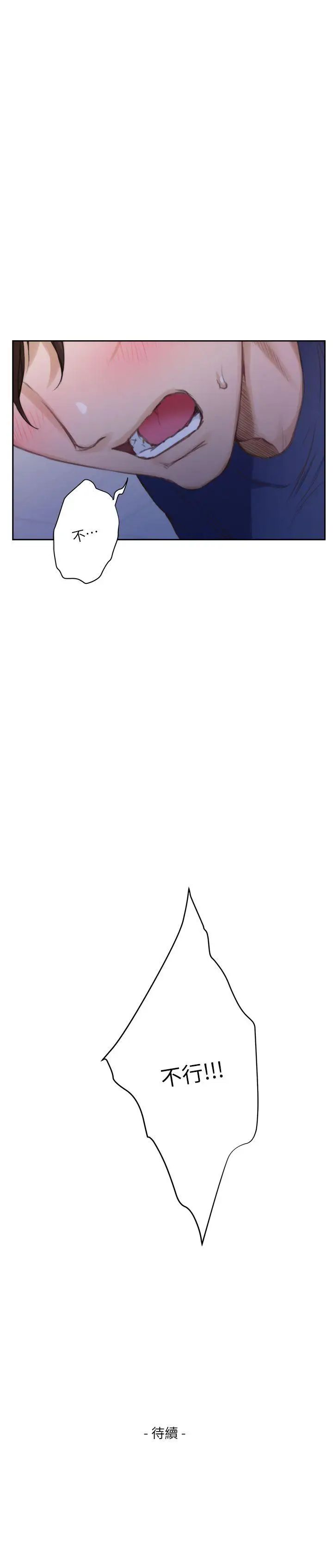 S-Mate第24话-不纯的实习