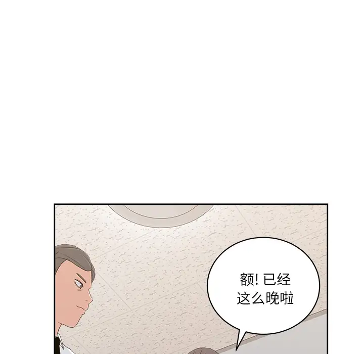 漫画吧的秀晶第10话