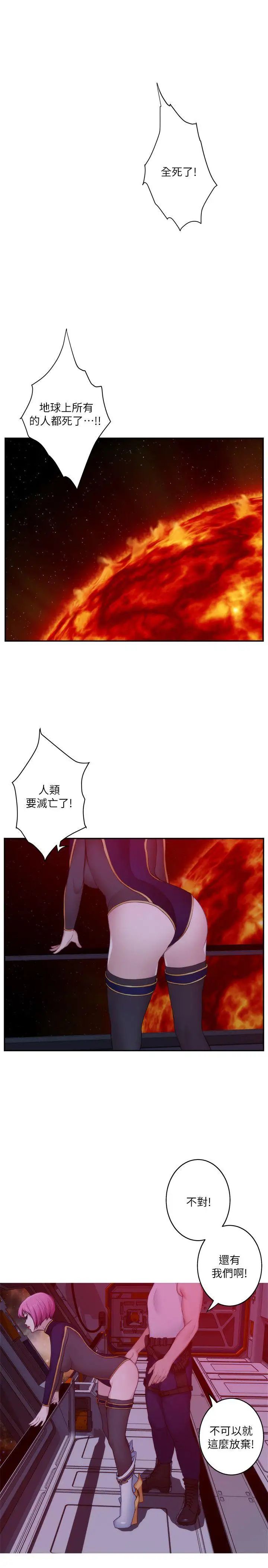 S-Mate第26话-好想钻进妳的沟里