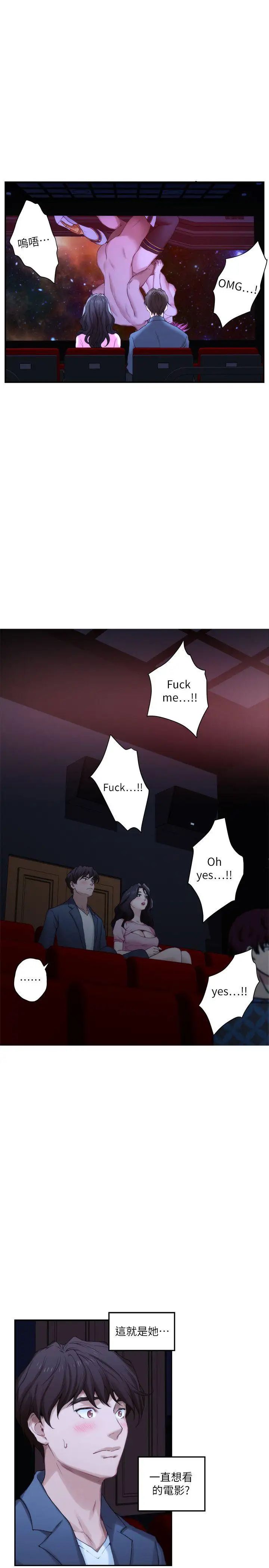 S-Mate第26话-好想钻进妳的沟里