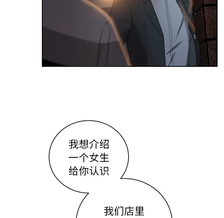 漫画吧的秀晶第10话