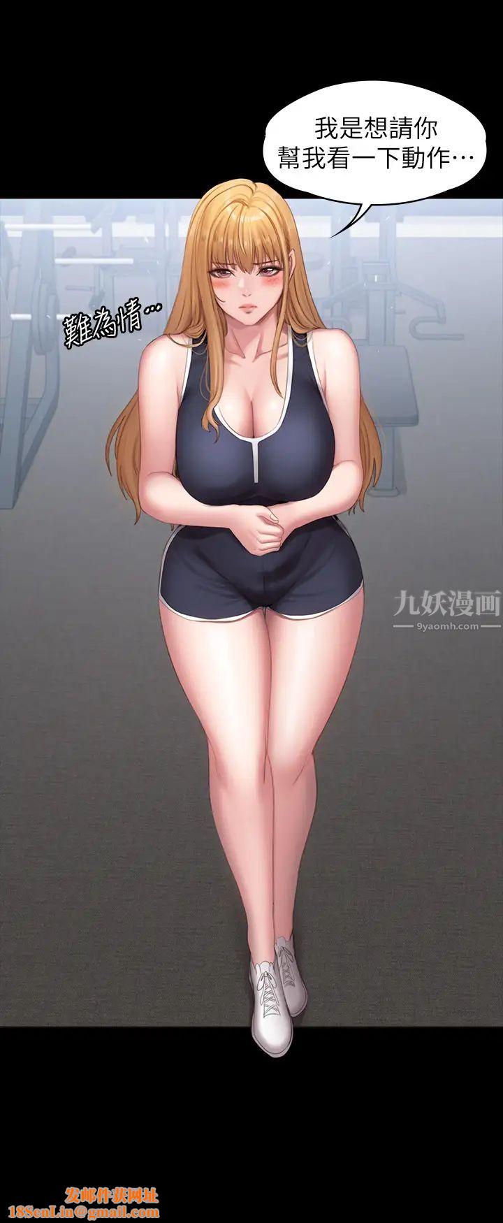 健身教练第74话-手自然地伸向俐雅的身体