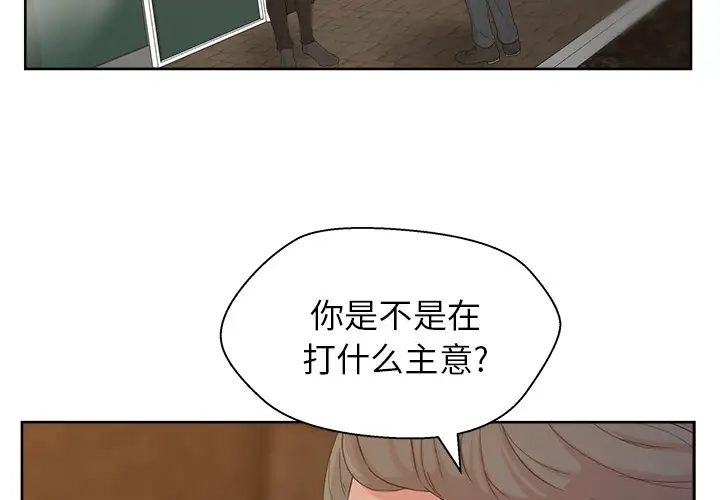 漫画吧的秀晶第11话