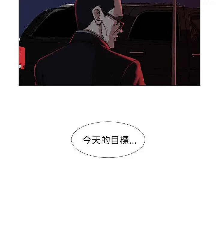 边际人第10话