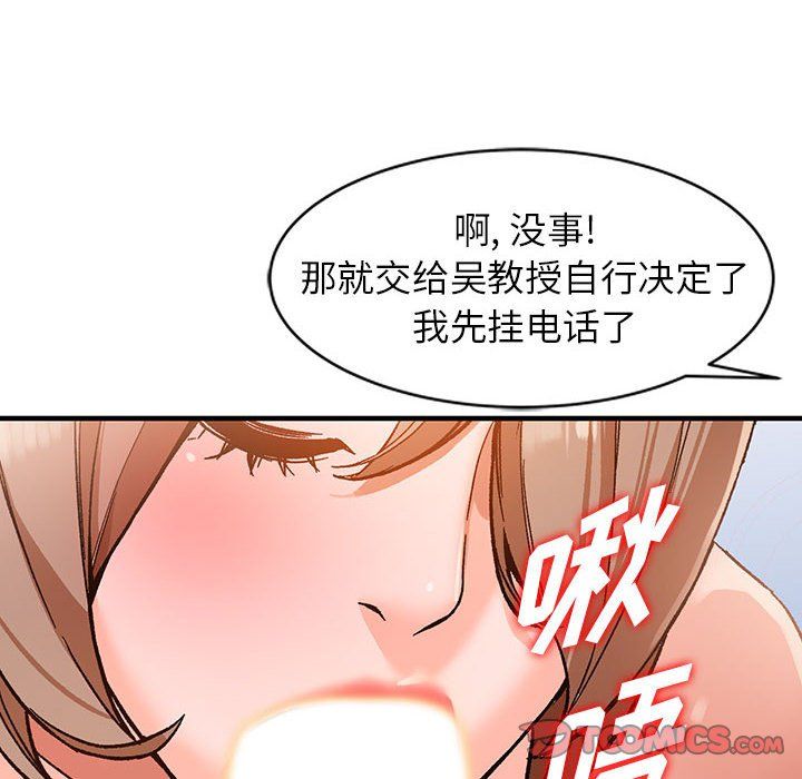 阔少的女仆们第39话