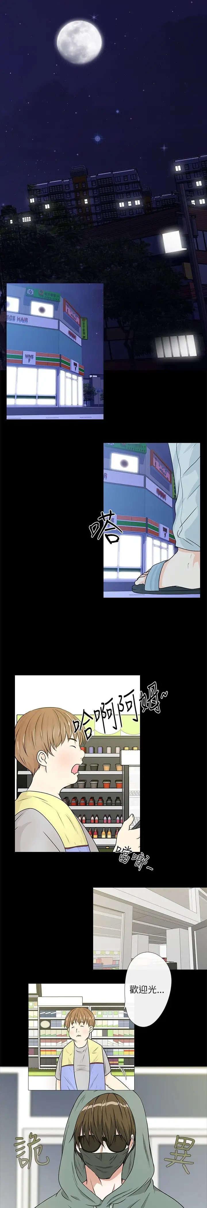 记得我第1话