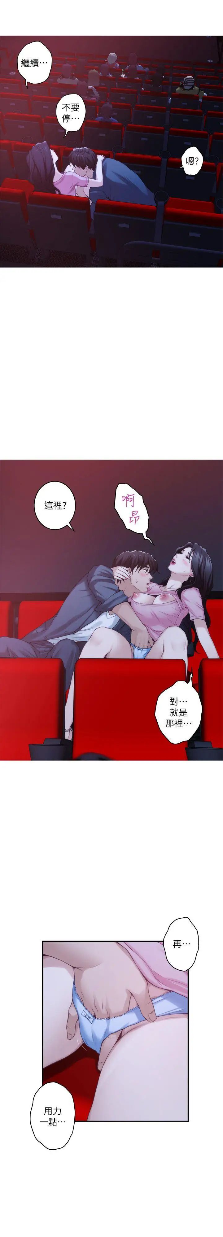 S-Mate第27话-比电影还更激情的男女