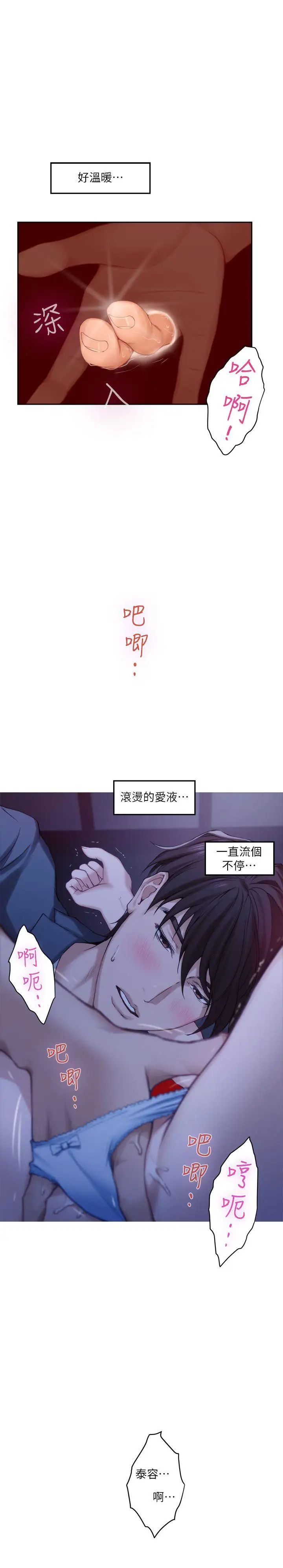 S-Mate第27话-比电影还更激情的男女