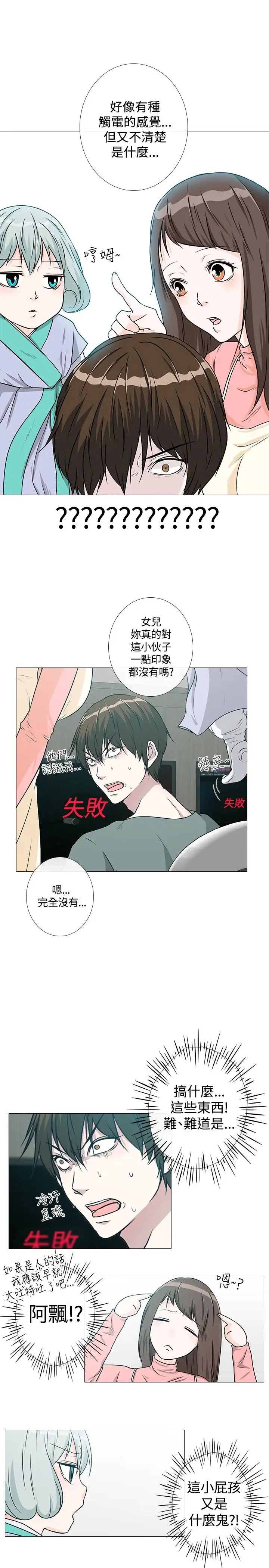 记得我第1话
