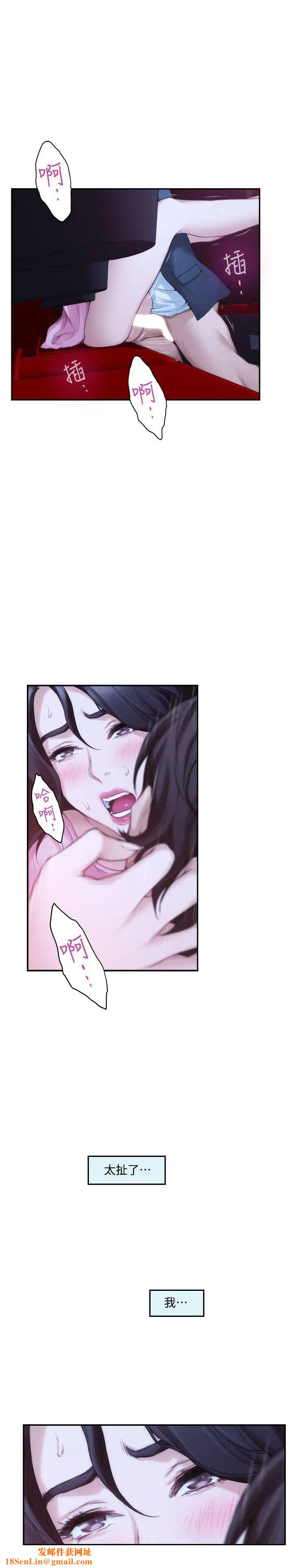 S-Mate第27话-比电影还更激情的男女