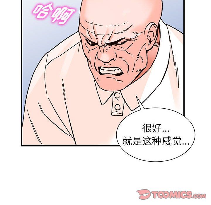 阔少的女仆们第39话