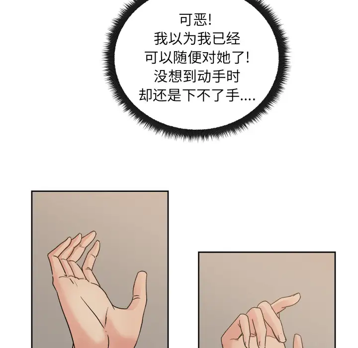 漫画吧的秀晶第11话