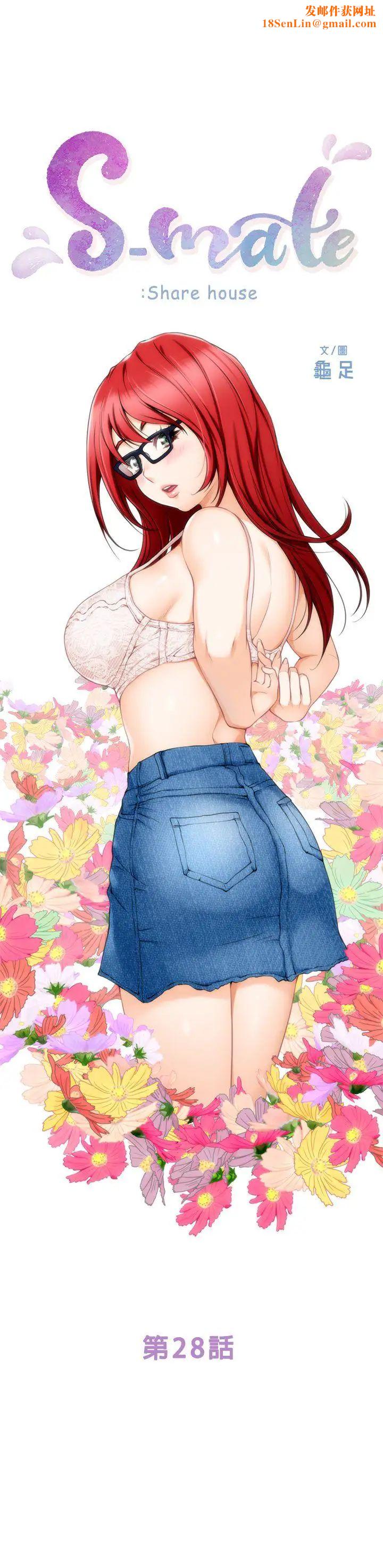 S-Mate第28话-学长，叫我渣女