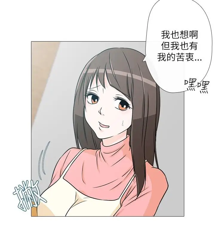 记得我第2话