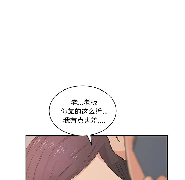 漫画吧的秀晶第11话