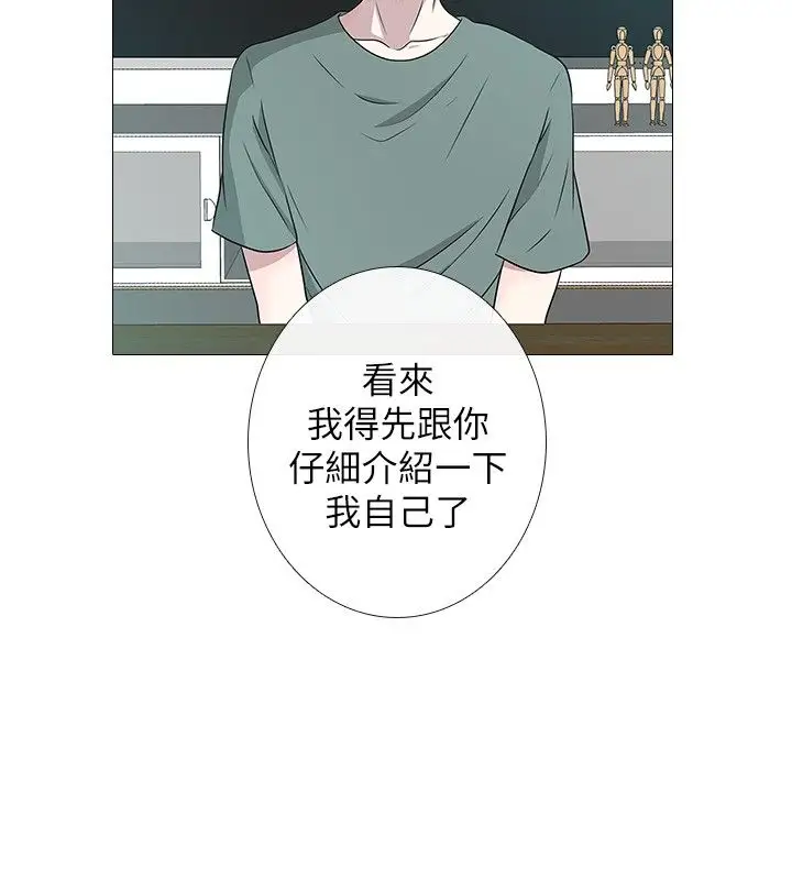 记得我第2话