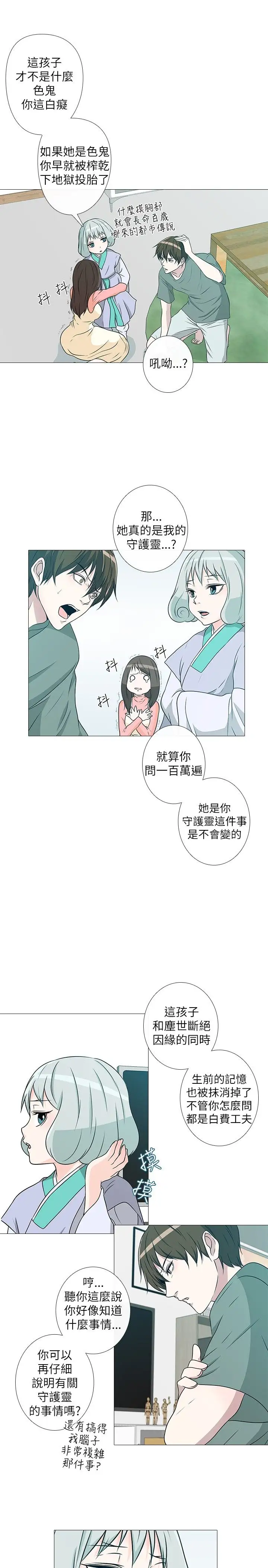 记得我第2话
