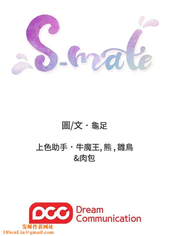 S-Mate第28话-学长，叫我渣女