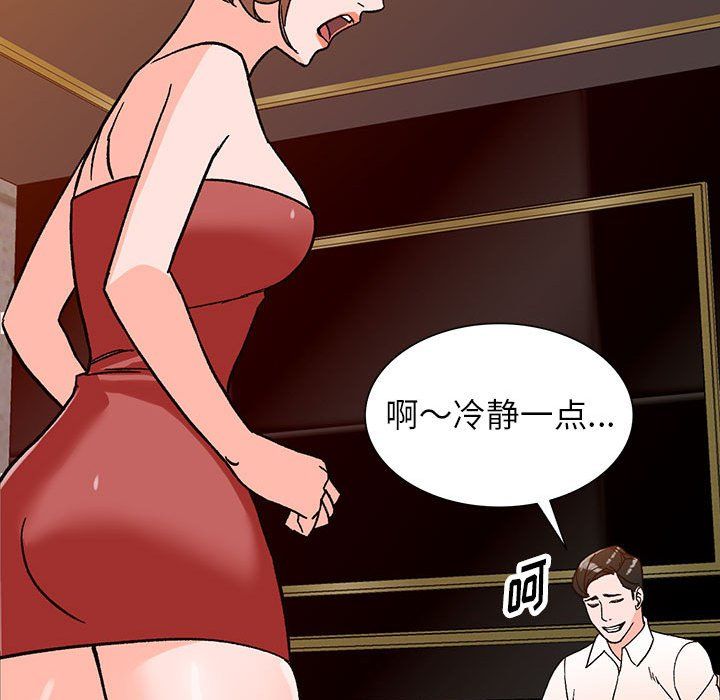 阔少的女仆们第39话
