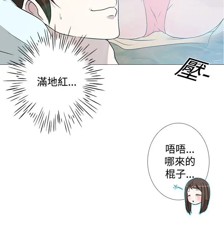 记得我第3话