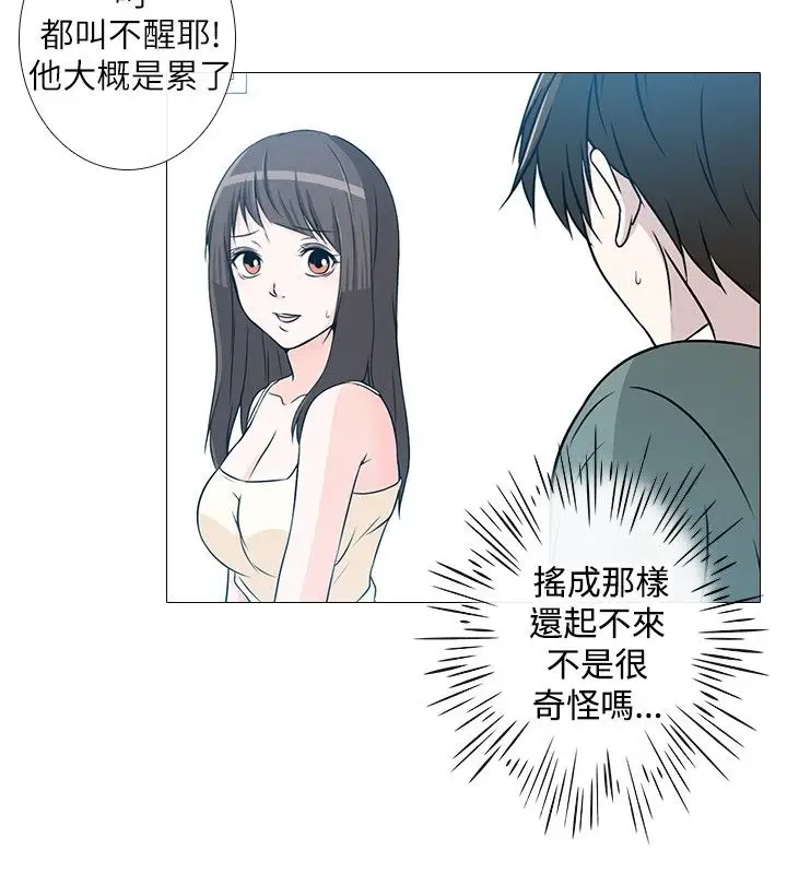 记得我第3话