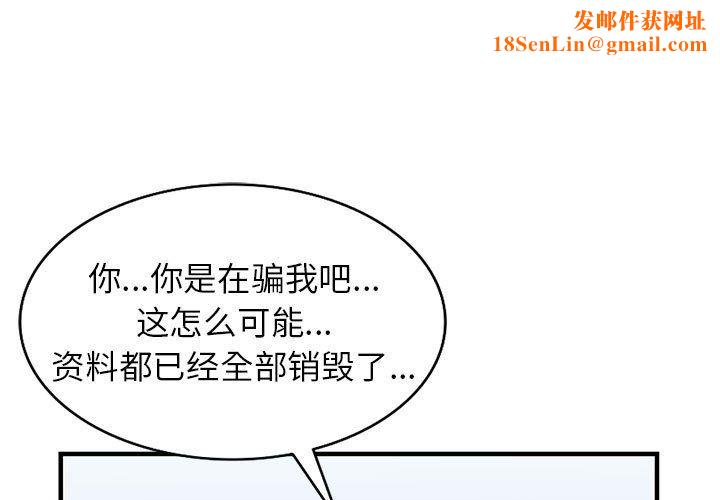 阔少的女仆们第40话