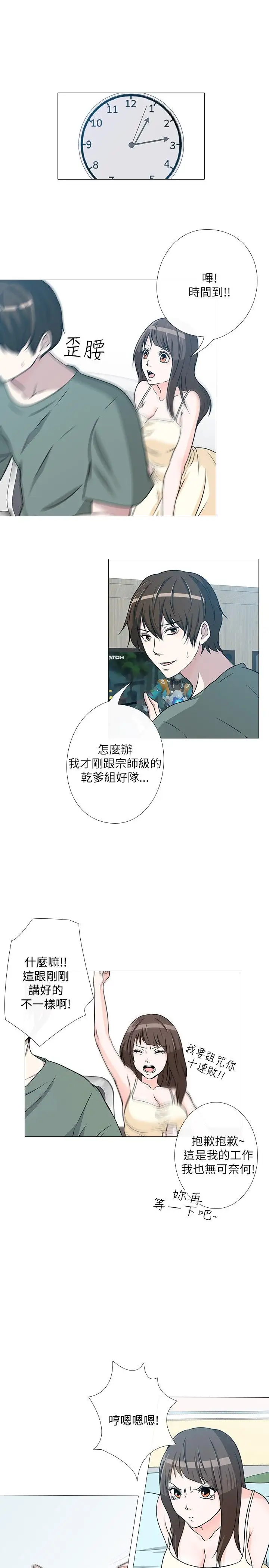 记得我第3话
