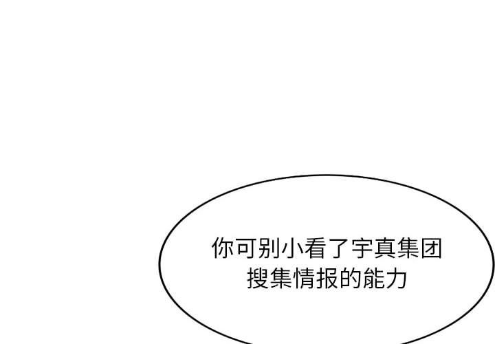 阔少的女仆们第40话