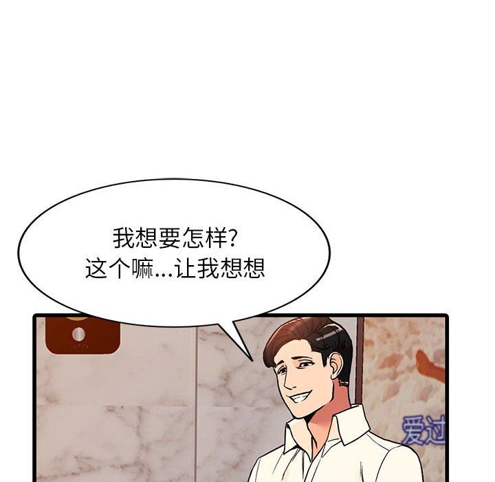 阔少的女仆们第40话
