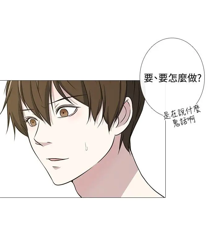 记得我第4话