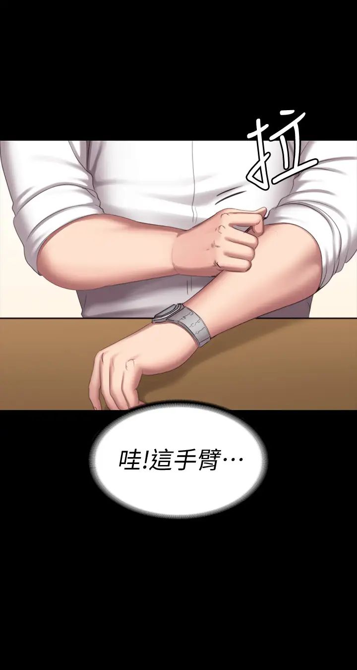 健身教练第77话-这个姿势…太淫荡了