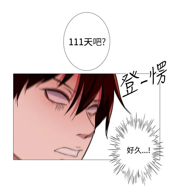 记得我第4话