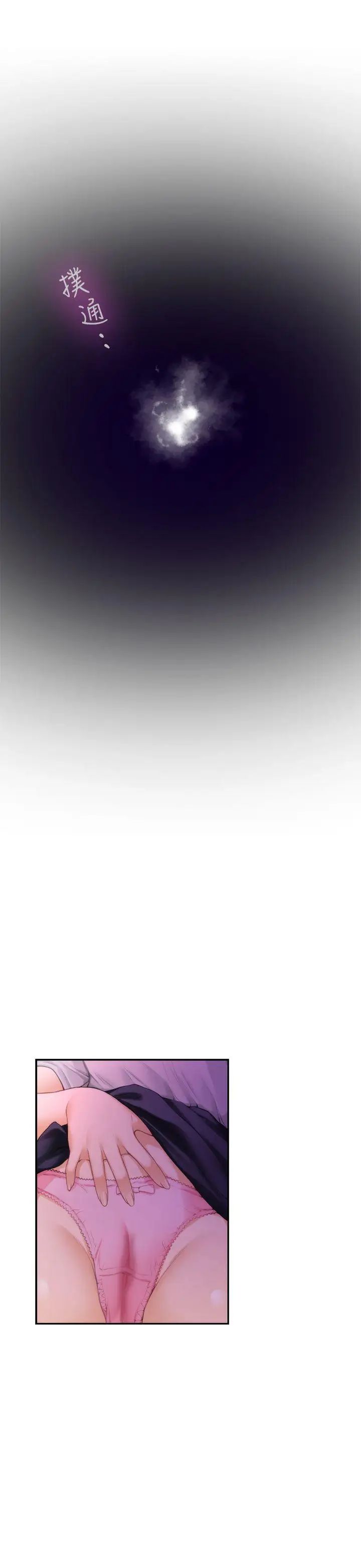 S-Mate第30话-一发不可收拾的慾望