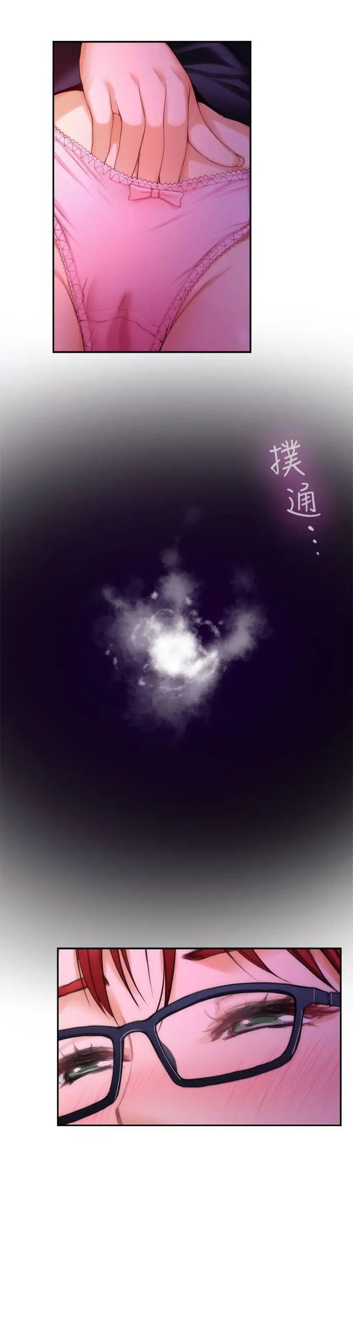 S-Mate第30话-一发不可收拾的慾望