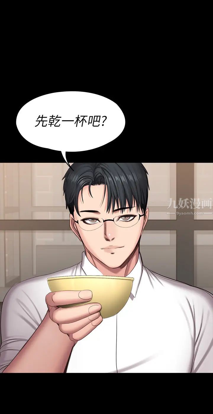 健身教练第77话-这个姿势…太淫荡了