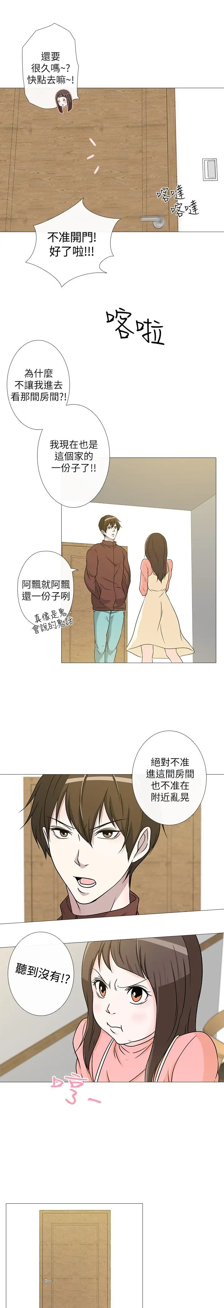 记得我第4话