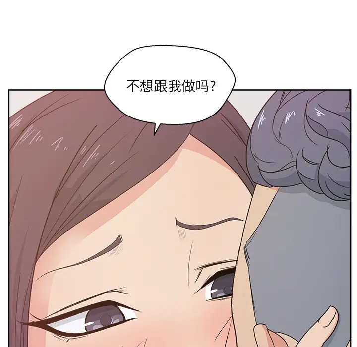 漫画吧的秀晶第12话