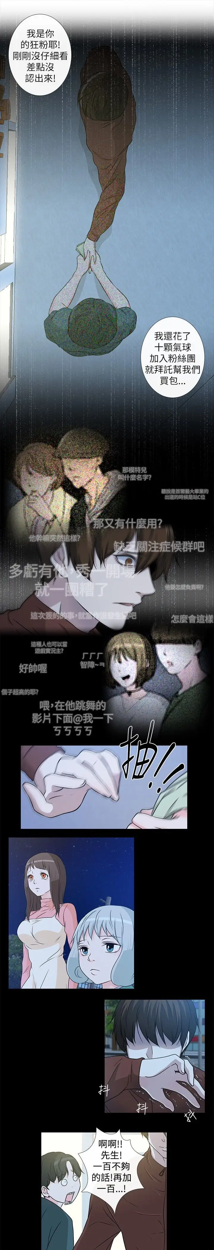 记得我第4话