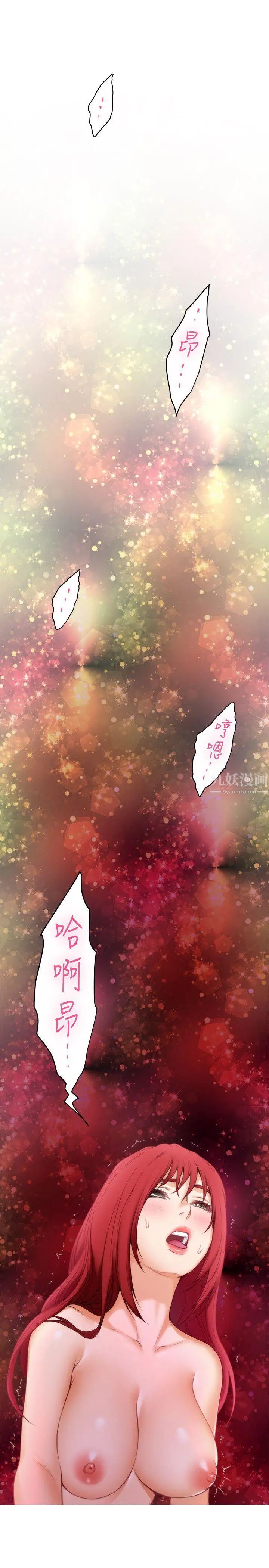 S-Mate第30话-一发不可收拾的慾望