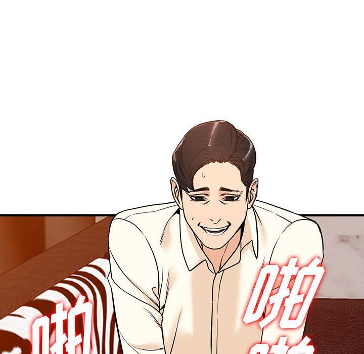 阔少的女仆们第40话