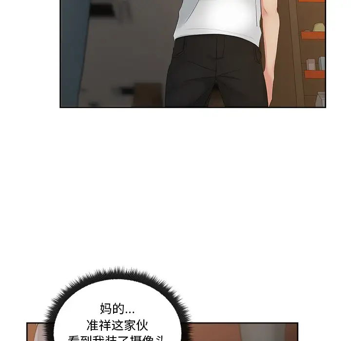 漫画吧的秀晶第12话