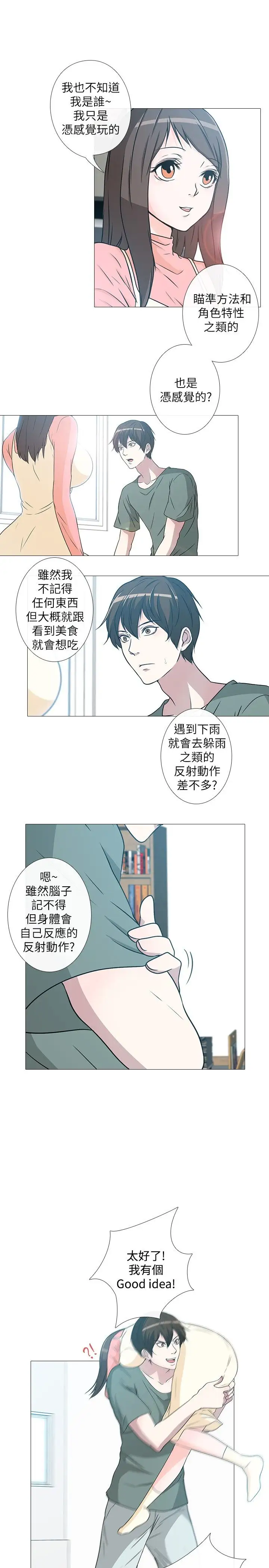 记得我第5话